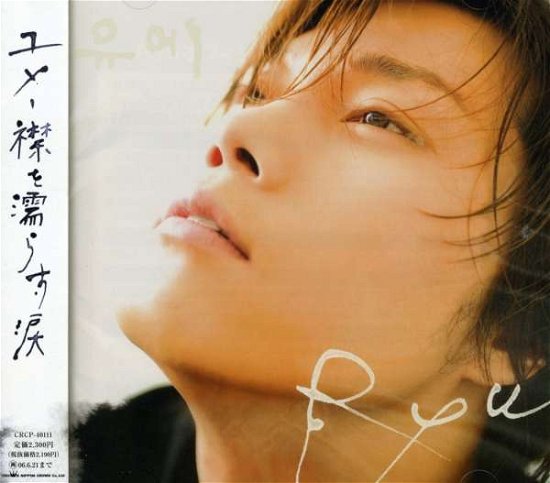 Cover for Ryu · Yume Eriwonurasu Namida (CD) (2005)