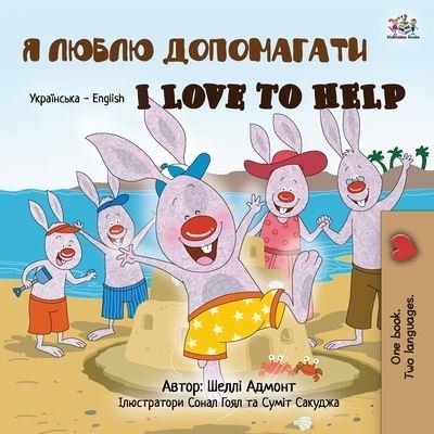 Cover for Shelley Admont · I Love to Help (Ukrainian English Bilingual Book for Kids) - Ukrainian English Bilingual Collection (Paperback Book) [Large type / large print edition] (2022)