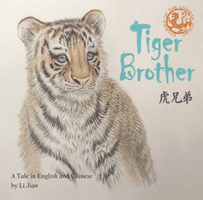 Cover for Jian Li · Tiger Brother: A Tale Told in English and Chinese - Stories of the Chinese Zodiac (Hardcover Book) (2022)