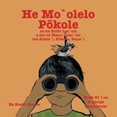 He Mo'olelo Pokole - Keahi Manea - Books - Createspace Independent Publishing Platf - 9781986677677 - September 27, 2017