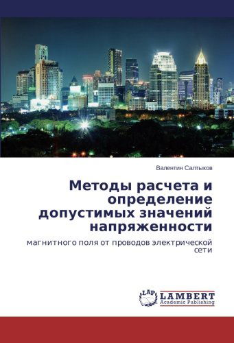 Metody Rascheta I Opredelenie Dopustimykh Znacheniy Napryazhennosti: Magnitnogo Polya Ot Provodov Elektricheskoy Seti - Valentin Saltykov - Livros - LAP LAMBERT Academic Publishing - 9783659144677 - 25 de fevereiro de 2014