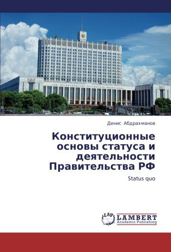 Cover for Denis Abdrakhmanov · Konstitutsionnye Osnovy Statusa I Deyatel'nosti Pravitel'stva Rf: Status Quo (Paperback Book) [Russian edition] (2012)