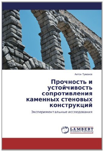 Cover for Anton Tumanov · Prochnost' I Ustoychivost' Soprotivleniya Kamennykh Stenovykh Konstruktsiy (Paperback Book) [Russian edition] (2013)