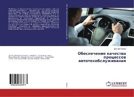 Cover for Orlov · Obespechenie kachestva processov (Book)