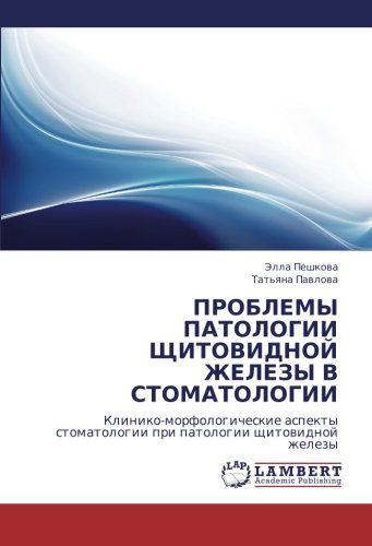 Cover for Tat'yana Pavlova · Problemy Patologii Shchitovidnoy Zhelezy V Stomatologii: Kliniko-morfologicheskie Aspekty Stomatologii Pri Patologii Shchitovidnoy Zhelezy (Paperback Bog) [Russian edition] (2011)