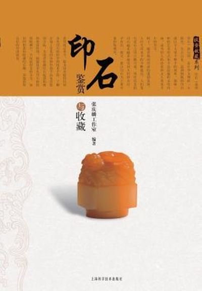 Cover for Qinglin Zhang · ?????????????? - ???? (Paperback Book) (2013)