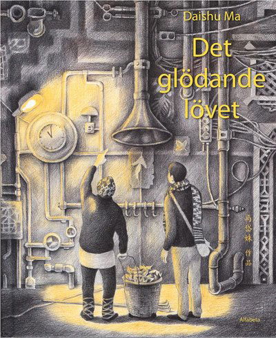 Cover for Daishu Ma · Det glödande lövet (Bound Book) (2015)