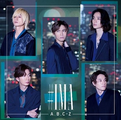 Cover for A.b.c-z · #ima (CD) [Japan Import edition] (2022)