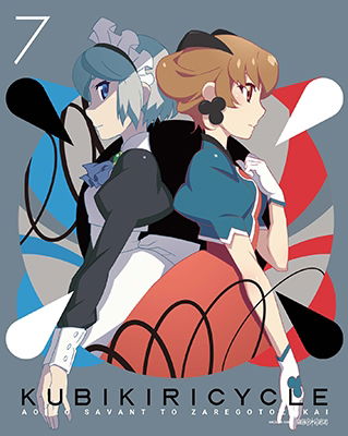 Cover for Nisio Isin · Kubikiri Saikuru Aoiro Savan to Zaregoto Tsukai 7 &lt;limited&gt; (MBD) [Japan Import edition] (2017)