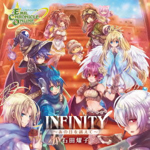 Cover for Ishida Yoko · Infinity-ano Hi Wo Koete- (CD) [Japan Import edition] (2013)