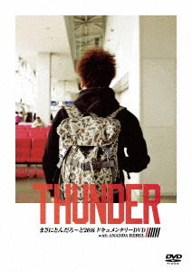 Masani Thunderoad 2016 Documentary DVD with Anadda Rebel - Thunder - Musik - J.A RECORDS - 4948722528678 - 12. juli 2017