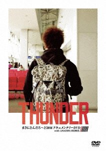 Cover for Thunder · Masani Thunderoad 2016 Documentary DVD with Anadda Rebel (MDVD) [Japan Import edition] (2017)