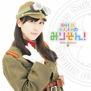 Cover for National Anthem · Nakamura Sakura Osusume No Mirison! (CD) [Japan Import edition] (2016)