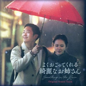 Cover for (Original Soundtrack) · Yokuogottekureru Kirei Na Onesan (CD) [Japan Import edition] (2019)