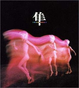 Cover for Spitz · Hayabusa (CD) [Japan Import edition] (2001)