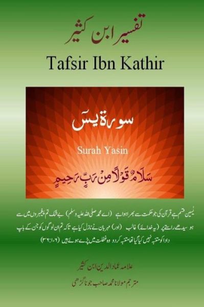 Cover for Alama Imad Ud Din Ibn Kathir · Quran Tafsir Ibn Kathir: Surah Yasin (Urdu) (Paperback Book) (2015)