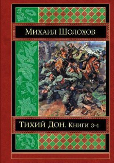 Tihij Don Kniga 3-4 - Mikhail Sholokhov - Bøger - Createspace Independent Publishing Platf - 9781530972678 - 9. april 2016