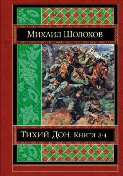 Cover for Mikhail Sholokhov · Tihij Don Kniga 3-4 (Paperback Bog) (2016)