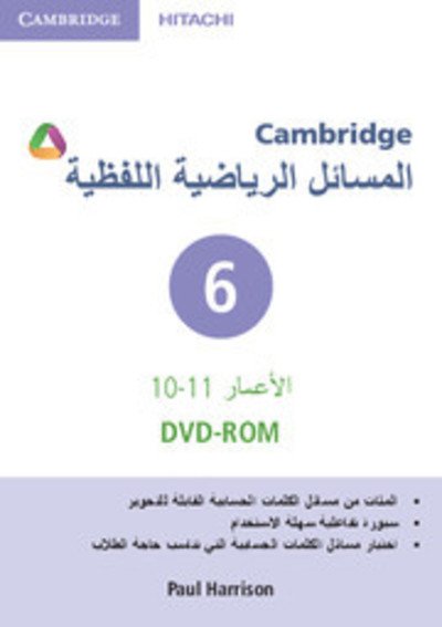 Cover for Paul Harrison · Cambridge Word Problems DVD-ROM 6 Arabic Edition - Apex Maths (PC) (2014)
