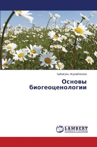 Cover for Bibigul' Zhumabekova · Osnovy Biogeotsenologii (Paperback Book) [Russian edition] (2013)