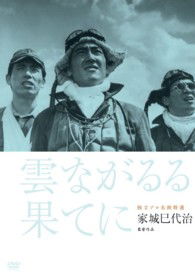 Dokuritsu Pro Meiga Tokusen Kumo Nagaruru Hate Ni - Tsuruta Koji - Music - KINOKUNIYA SHOTEN CO. - 4523215095679 - July 27, 2013