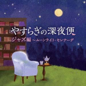 Cover for Yasuragi No Shinyabin Jazz Hen -Moonlight Serenade (CD) [Japan Import edition] (2022)