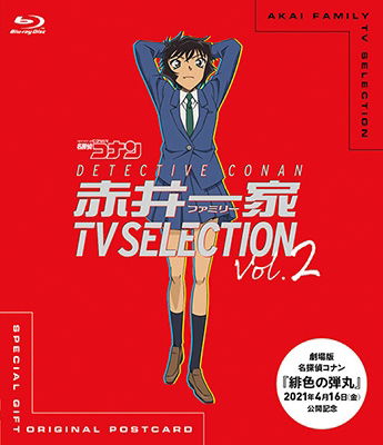 Cover for Aoyama Gosho · Detective Conan Akai Family Tvtion Vol.2 (MBD) [Japan Import edition] (2021)