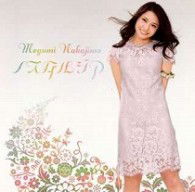 Cover for Nakajima Megumi · Nostalgia &lt;limited&gt; (CD) [Japan Import edition] (2009)