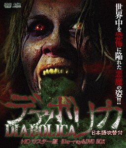 Cover for Juliet Mills · Diabolica &lt;limited&gt; (MBD) [Japan Import edition] (2021)
