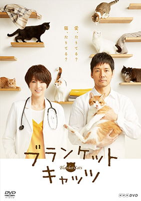 Cover for Nishijima Hidetoshi · Blanket Cats Dvd-box (MDVD) [Japan Import edition] (2017)