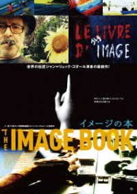 Le Livre D`image - Buster Keaton - Musik - HAPPINET PHANTOM STUDIO INC. - 4907953274679 - 2 november 2019