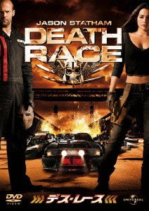 Cover for Jason Statham · Death Race (MDVD) [Japan Import edition] (2012)