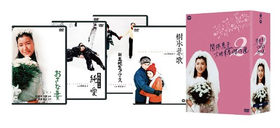 Cover for Sekine Keiko · Sekine Keiko Daiei Seishun Kessaku Sen 2 Dvd-box (MDVD) [Japan Import edition] (2021)