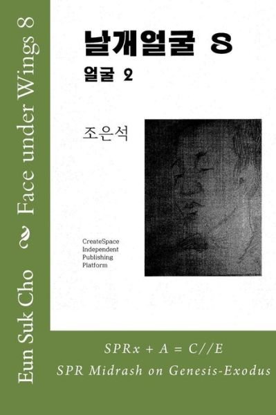 Cover for Eun Suk Cho · Face Under Wings 8 (Paperback Book) (2015)