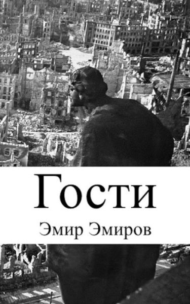 Cover for Emir Emirov · Guests (Paperback Book) (2017)