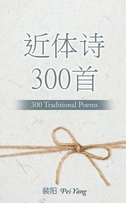 Cover for Pei Yang · 300 (Hardcover Book) (2022)