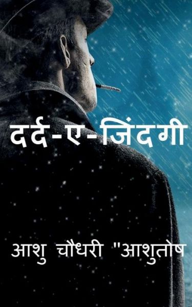 Cover for Ashu Ashutosh · Dard - E -Jindagi /  -  - (Paperback Book) (2019)