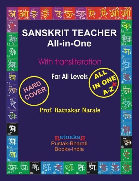 Cover for Ratnakar Narale · Sanskrit Teacher All in One (Gebundenes Buch) [Hard Cover edition] (2014)