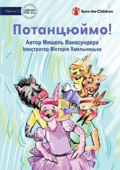 Cover for Michelle Wanasundera · Let's Dance! - &amp;#1055; &amp;#1086; &amp;#1090; &amp;#1072; &amp;#1085; &amp;#1094; &amp;#1102; &amp;#1081; &amp;#1084; &amp;#1086; ! (Bok) (2023)