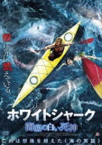 Cover for Michael Madsen · Shark Season (MDVD) [Japan Import edition] (2021)