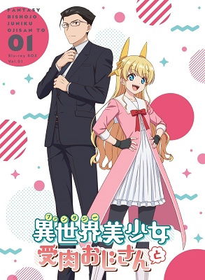 Fantasy Bishoujo Juniku Ojisan to Manga Gets Anime