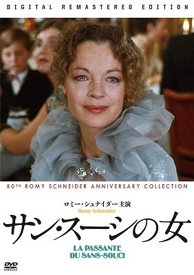 Cover for Romy Schneider · La Passante Du Sans-souci (MDVD) [Japan Import edition] (2019)