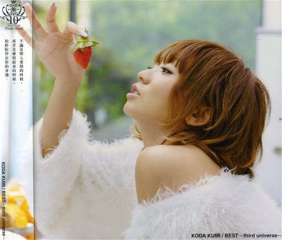 Cover for Koda Kumi · Best: Third Universe &amp; 8th Aluniverse (CD) (2010)
