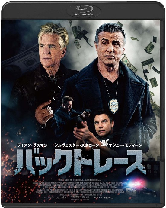 Cover for Sylvester Stallone · Backtrace (MBD) [Japan Import edition] (2021)