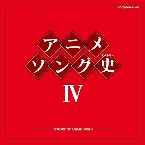 Anime Song History · Anime Song History 4 (CD) [Japan Import edition] (2011)