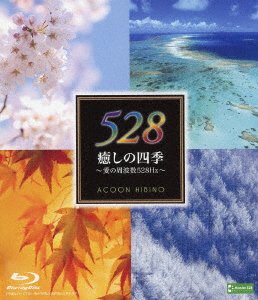 Cover for Acoon Hibino · Iyashi No Shiki-ai No Shuuhasuu 528 Hz- (MBD) [Japan Import edition] (2017)