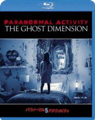 Cover for Chris J.murray · Paranormal Activity the Ghost Dimension (MBD) [Japan Import edition] (2016)
