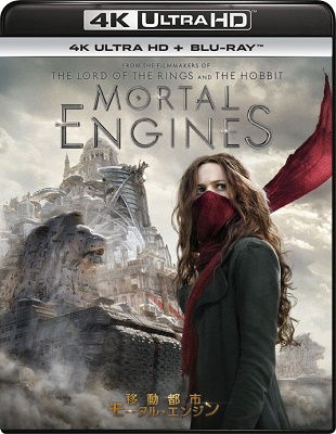 Cover for Hera Hilmar · Mortal Engines (MBD) [Japan Import edition] (2019)