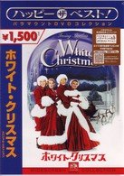 Cover for Michael Curtiz · White Christmas Special Edition (MDVD) [Japan Import edition] (2007)