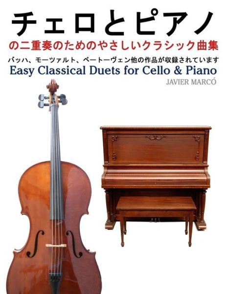 Cover for Javier Marcó · Easy Classical Duets for Cello &amp; Piano (Paperback Bog) [Japanese edition] (2013)